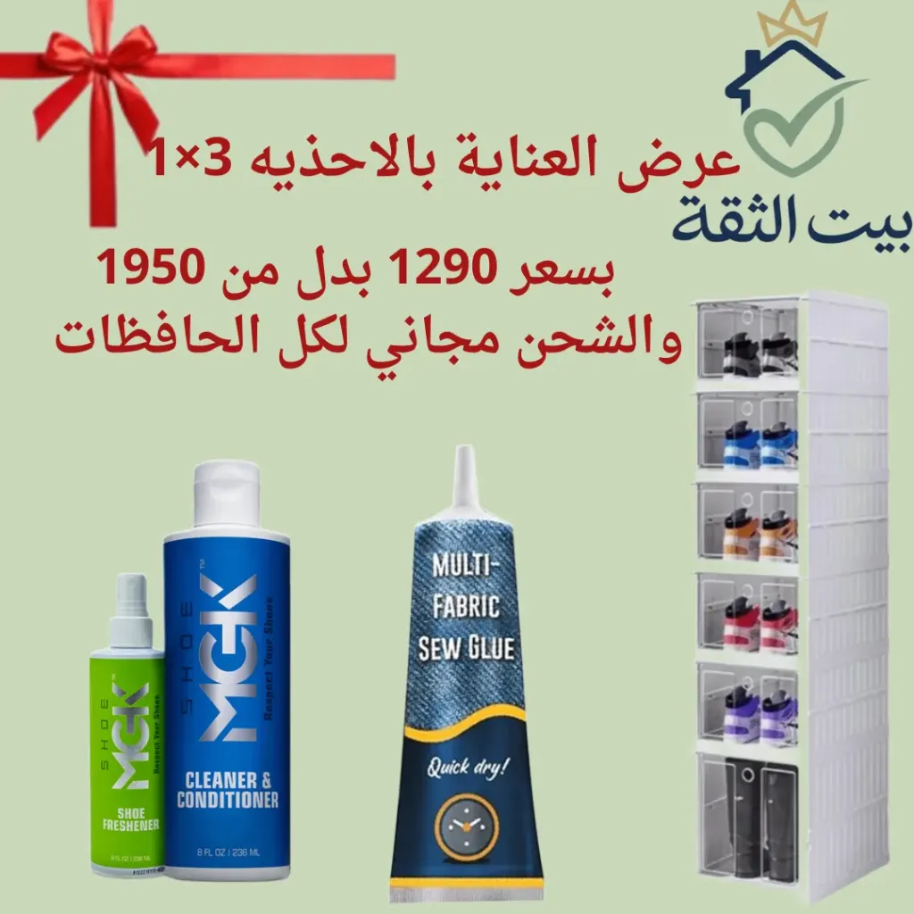 [17] العرض الملكي للعناية وتخزين الأحذية (4 في 1) - وفّري 660 جنيه للعناية الكاملة بأحذية العائلة!