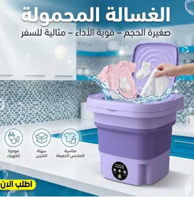 [7/10] غسالة الملابس الميني المحمولة من Rudtime (سعة 8 لتر) - غسيلك السريع في أي وقت وأي مكان!
