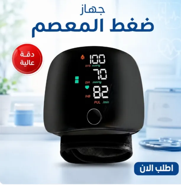[18/20] جهاز قياس ضغط الدم الإلكتروني الذكي للمعصم (Intelli System - WFB306)